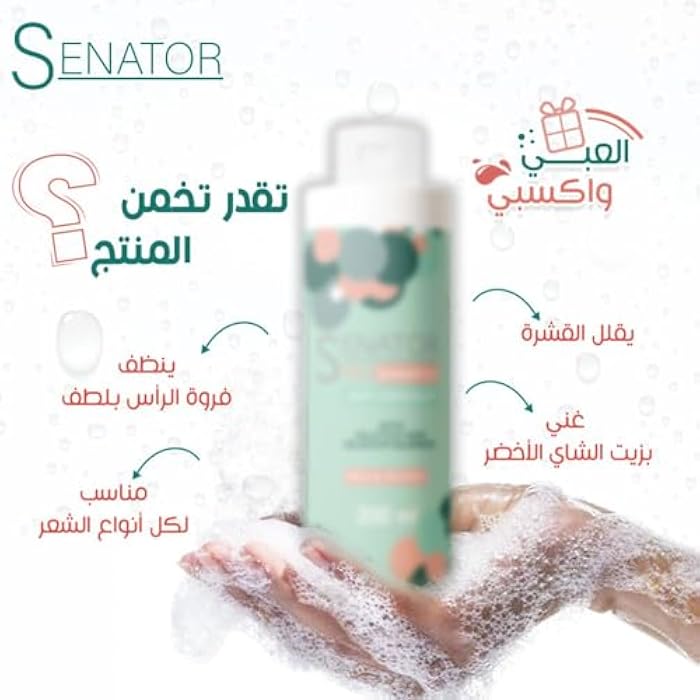 Senator Unisex Shampoo Anti Hair Loss 200ML - Image 3